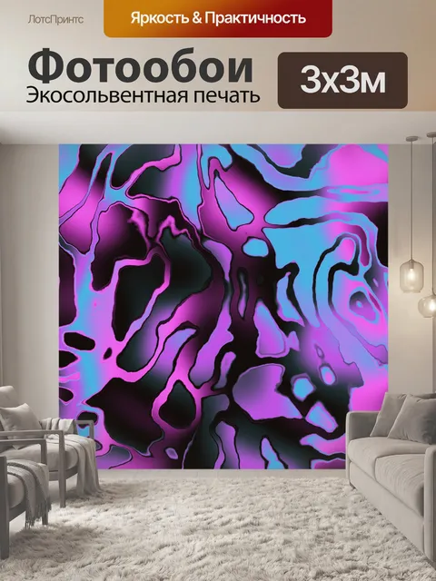 Фотообои Абстракция 038