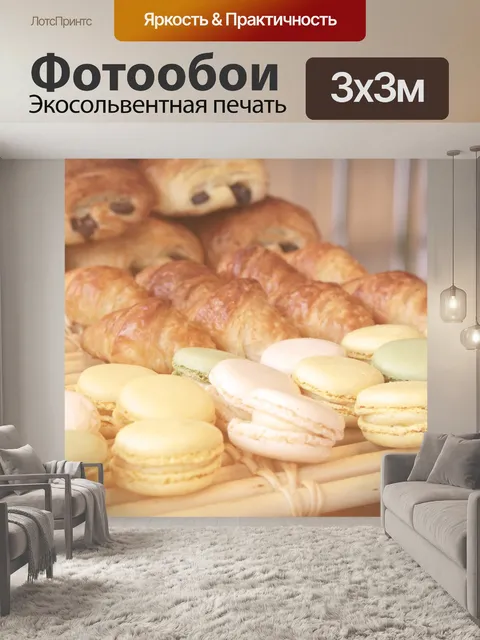 Фотообои Винтаж
