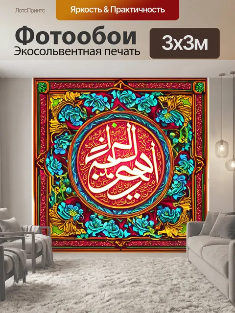 Фотообои создайте абстрактное изображение