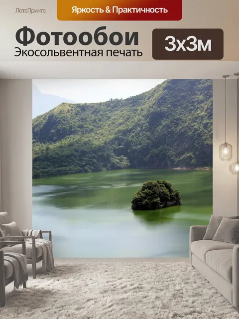 Фотообои смотреть внутрь Таал озера 3