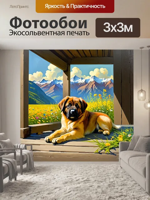 Фотообои на старинной деревянной веранде лежит щенок леонбергера, убаюканный ароматами весенних цветов
