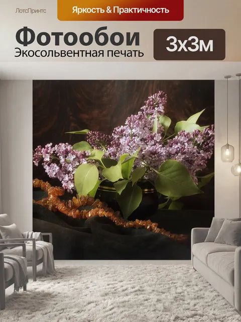 Фотообои Графика