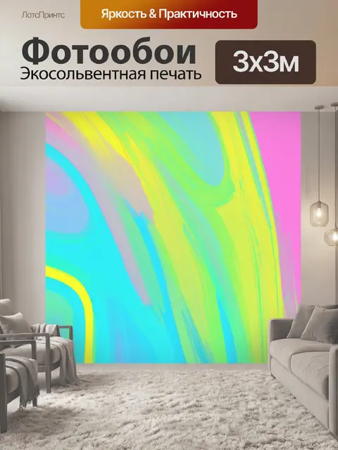 Фотообои абстракция в стиле аналитический рисунок