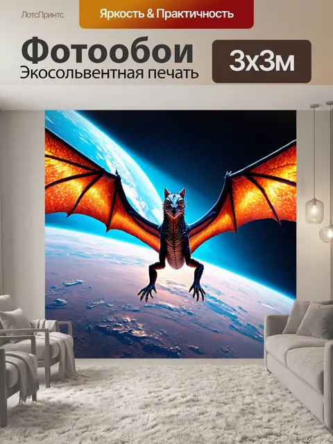 Фотообои космос в стиле кинематографический, сценка с необычайным созданием, парящим через третью планету