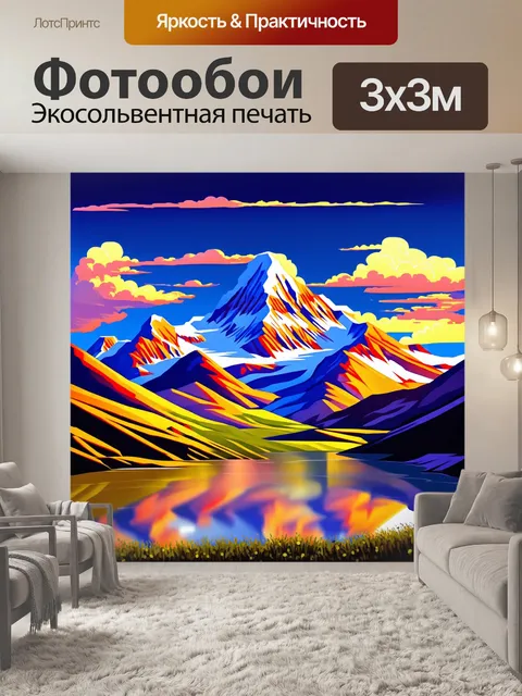 Фотообои величественные закаты над эльбрусом