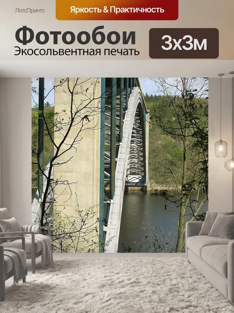 Фотообои Арка моста
