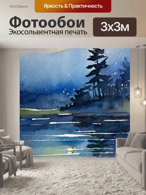 Фотообои ночь импрессионист
