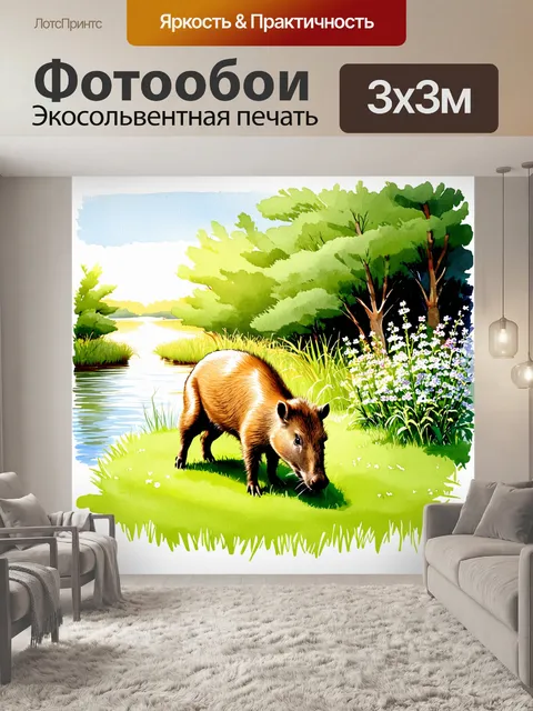 Фотообои капибара, мирно пасущаяся на зеленом лугу у реки, освещенная мягким солнечным светом в час заката