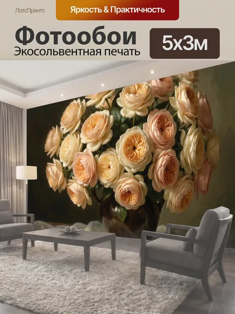 500 × 300 см · Экосольвентная печать
