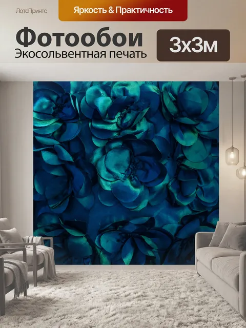Фотообои Ткани Фоновые Розы