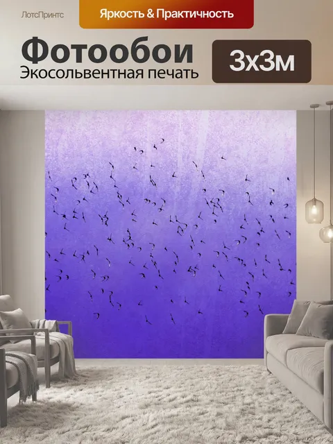 Фотообои Птицы