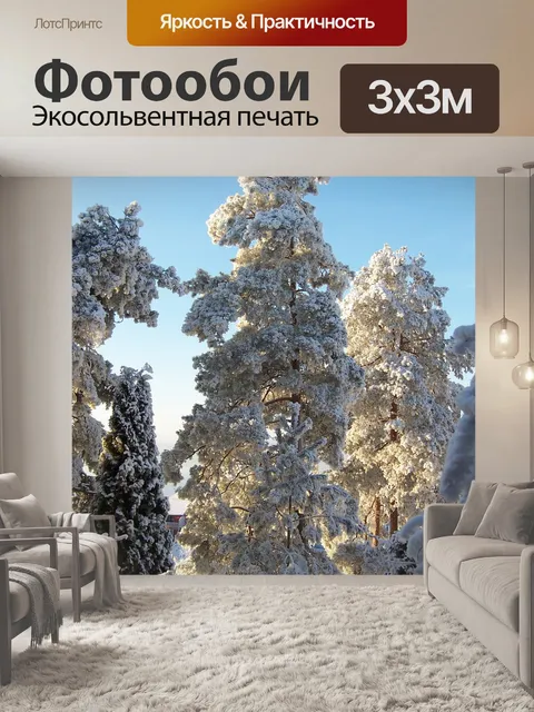 Фотообои Белый