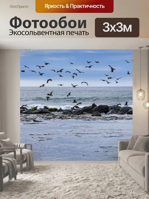 Фотообои Стая летающих чаек