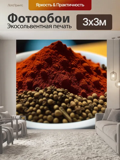 Фотообои ароматные специи в кафе