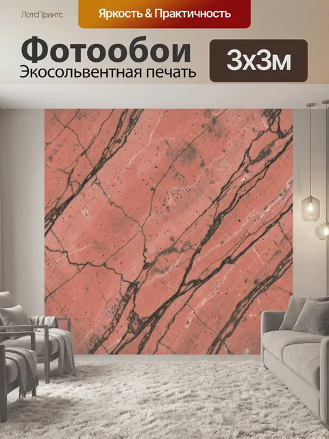 Фотообои Розовый мрамор с трещинами
