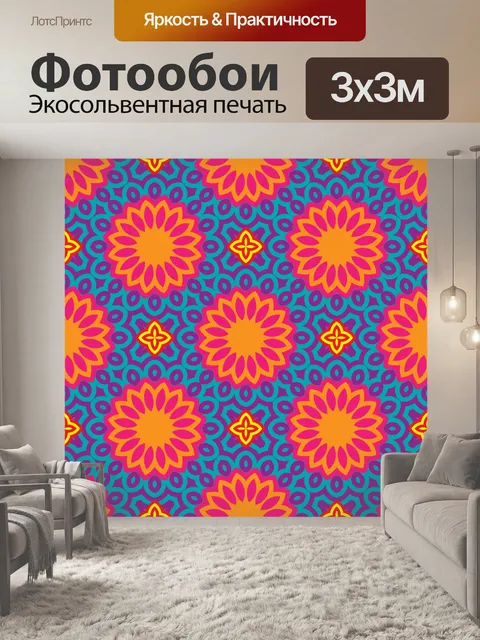 Фотообои Орнамент фоновый узор