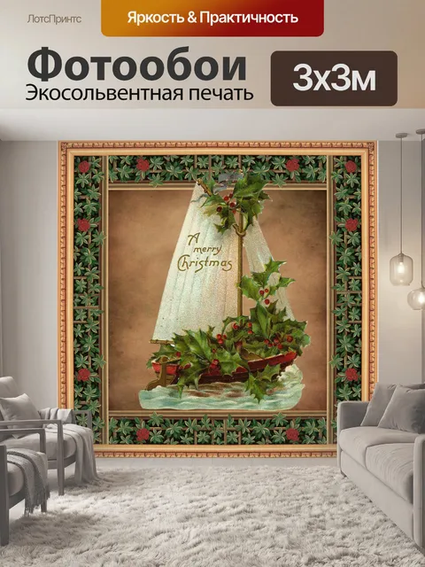 Фотообои Винтажная рождественская иллюстрация