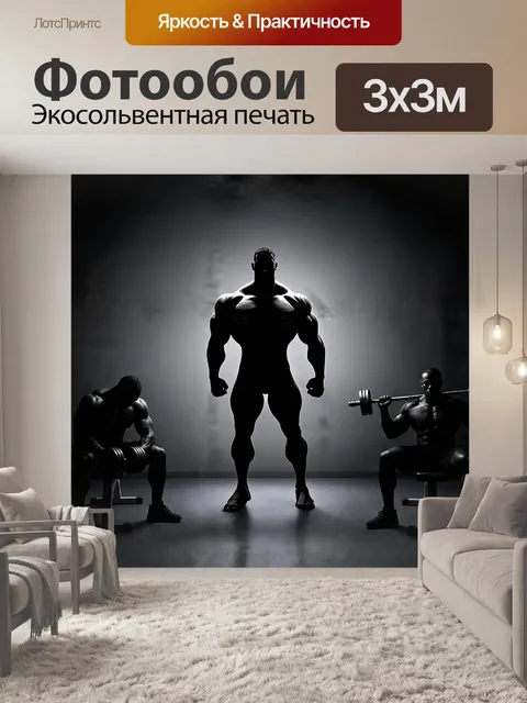 Фотообои величественный бодибилдер