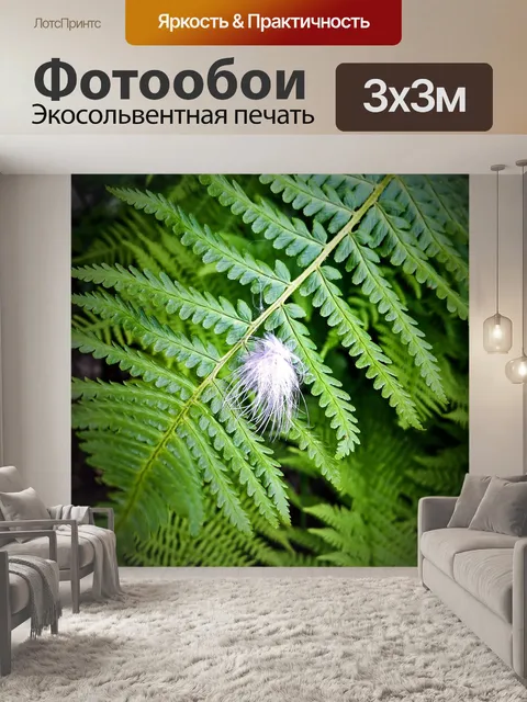 Фотообои Завод