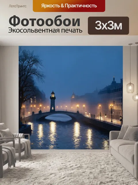 Фотообои сумеречный санкт-петербург, магические белые ночи и разводной мост, окутанный мистическим туманом
