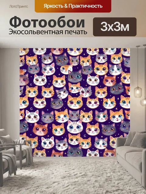 Фотообои Милые кошки в космосе
