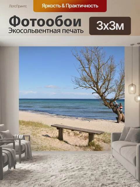 Фотообои Дерево