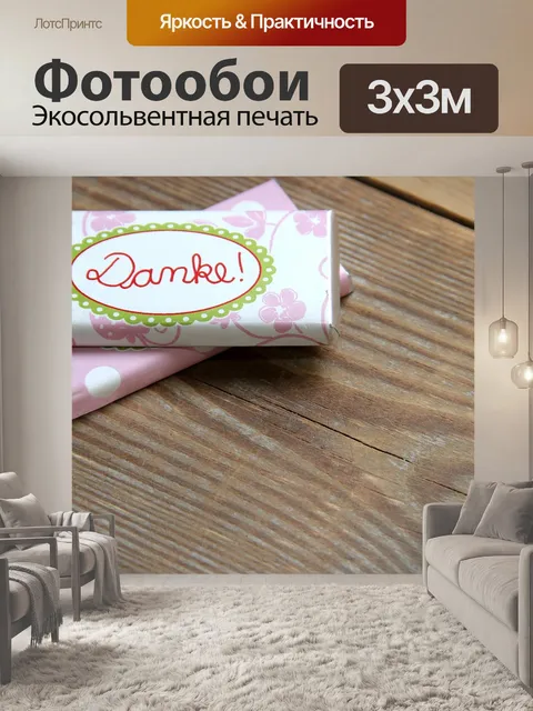 Фотообои Древесина
