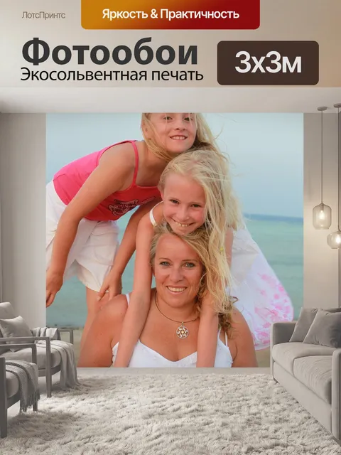 Фотообои Море