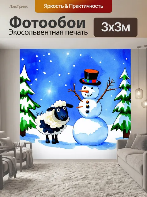 Фотообои изобразите шона овцу и овец