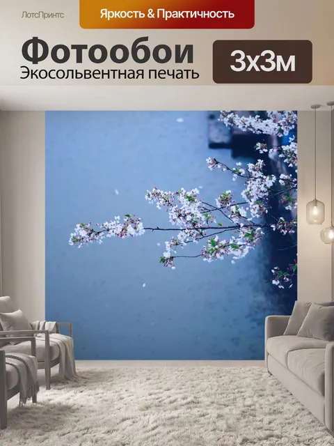 Фотообои Весна