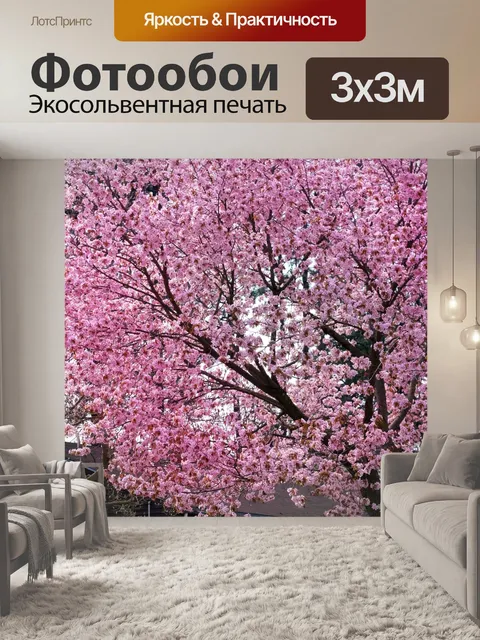 Фотообои Весна Цветет