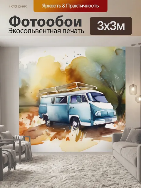 Фотообои два в одном