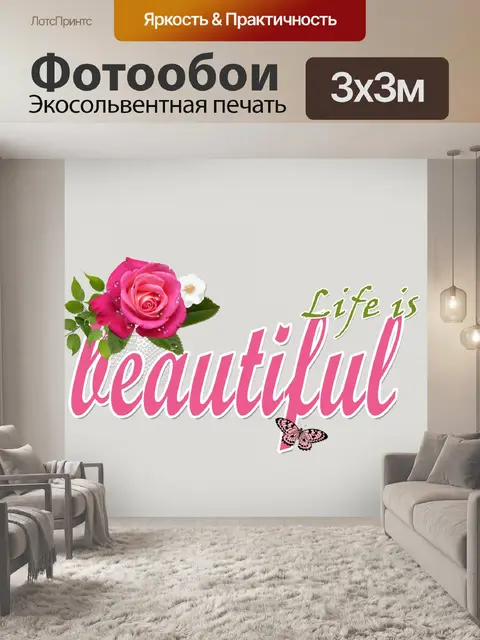 Фотообои Роза и бабочка