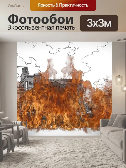 Фотообои Город