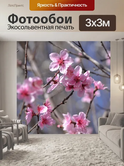 Фотообои Цветы персика