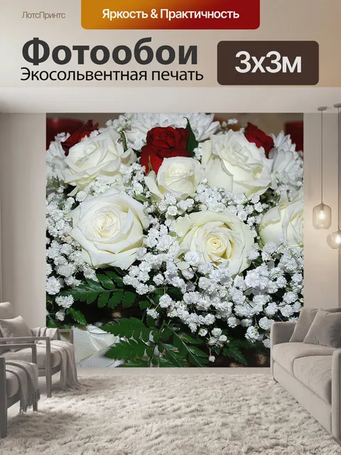 Фотообои Розы