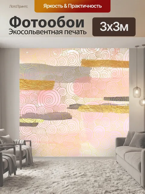 Фотообои Акварельная бумага