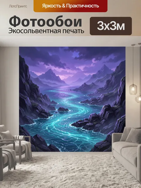 Фотообои Фиорд с бирюзовой водой