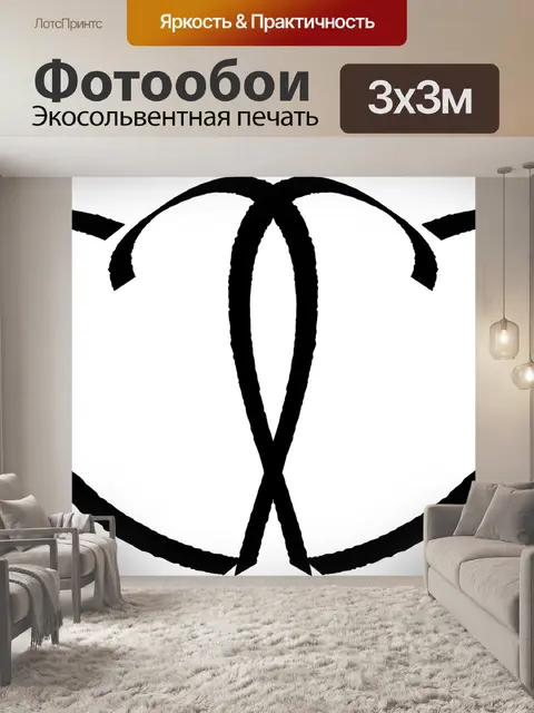 Фотообои Сердце