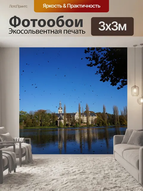 Фотообои Природа