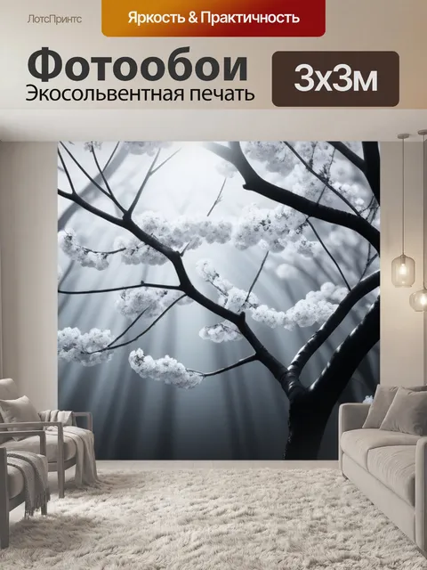 Фотообои с сакурой чернобелый