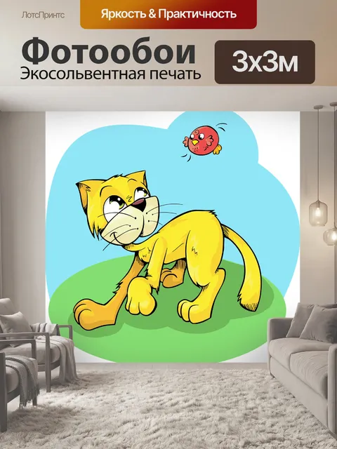 Фотообои Кошка