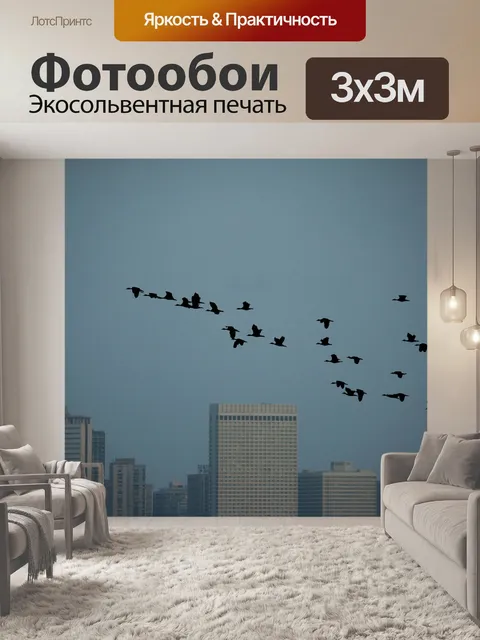 Фотообои Птицы