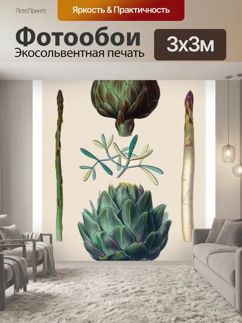 Фотообои Винтажная овощная спаржа из артишоков