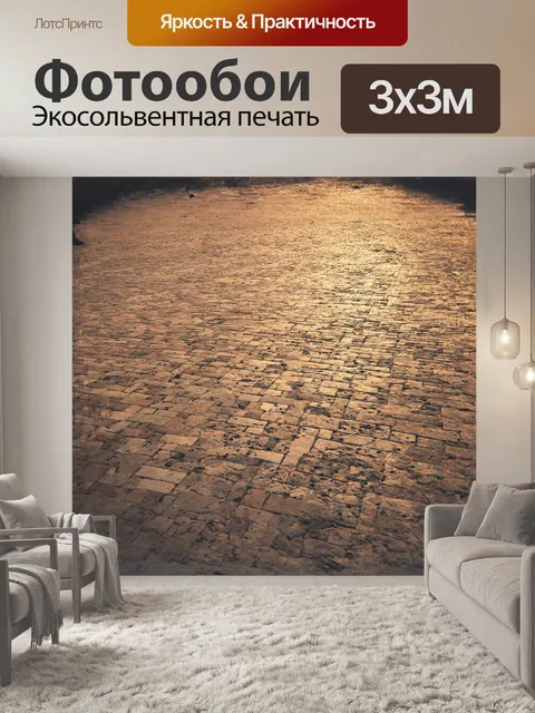 Фотообои вечерняя площадь регистан окутана мягким золотистым светом заката