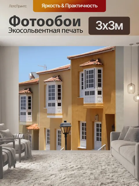 Фотообои Архитектура