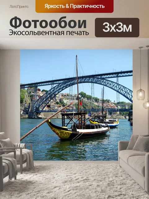 Фотообои Мост