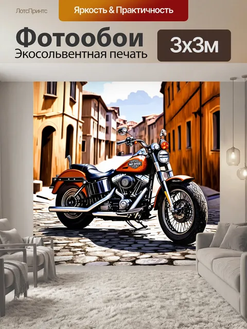 Фотообои мотоцикл harley davidson с богатой историей на фоне старинного городского пейзажа