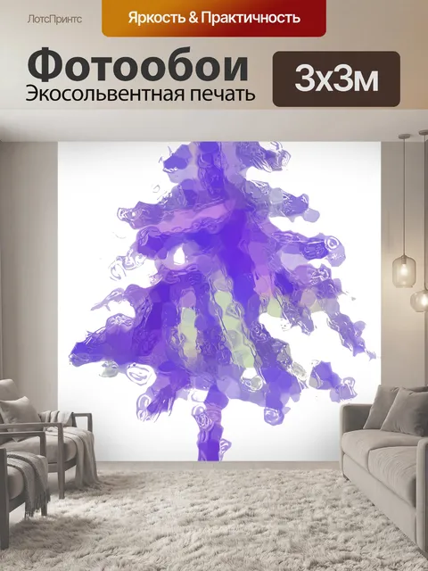 Фотообои акварель абстрактное дерево PNG