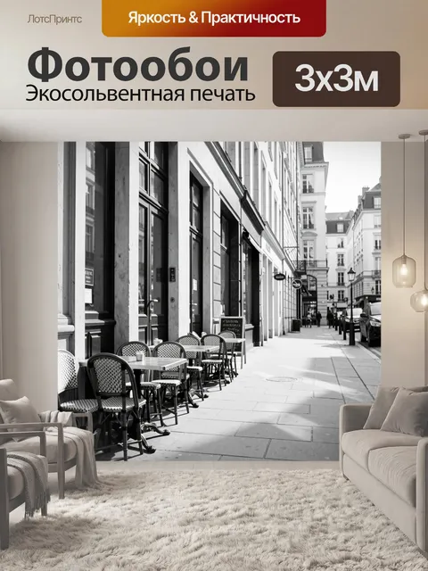 Фотообои Уличное кафе в европейском квартале